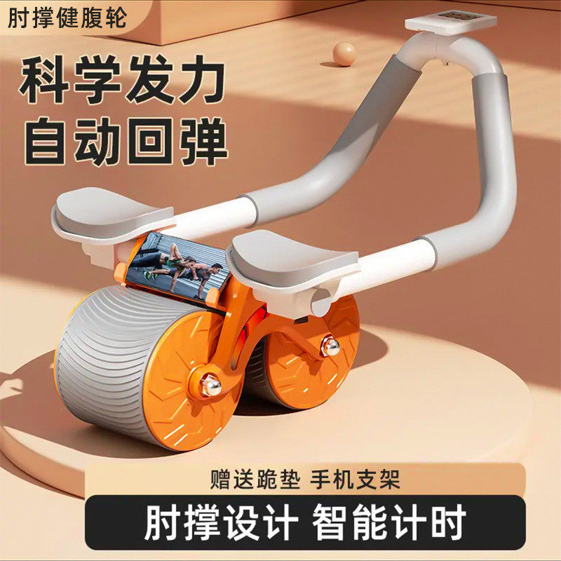 健腹轮自动回弹收腹卷腹运动练腹肌神器男女家用肘撑滚轮健身器材,运动/瑜伽/健身/球迷用品,健腹轮/健腹器,淘宝优惠券,粉丝福利购,淘宝优惠卷