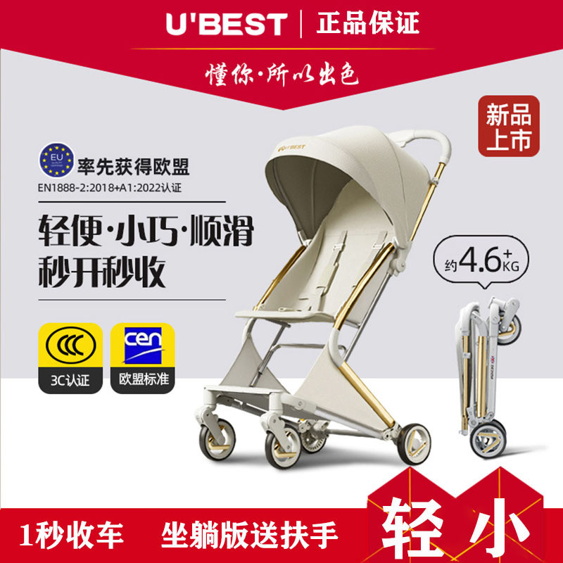 ubest婴儿推车儿童遛娃神器轻便折叠口袋车宝宝大童溜娃手推伞车