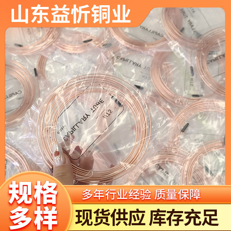 实验铜管tu1精密红铜直管仪器毛细纯铜管仪表紫铜管毛细空心铜管