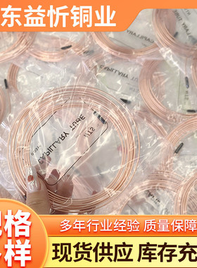 毛细铜管tu1精密红铜直管铜管实验纯铜管仪表紫铜管毛细空心仪器