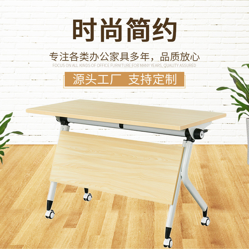 折叠会议培训桌椅组合培训桌会议桌长桌简约现代可移动拼接办公桌