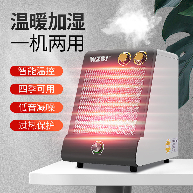 工业取暖器家用暖风机大面积加湿速热省电热小型大功率烘干便携式