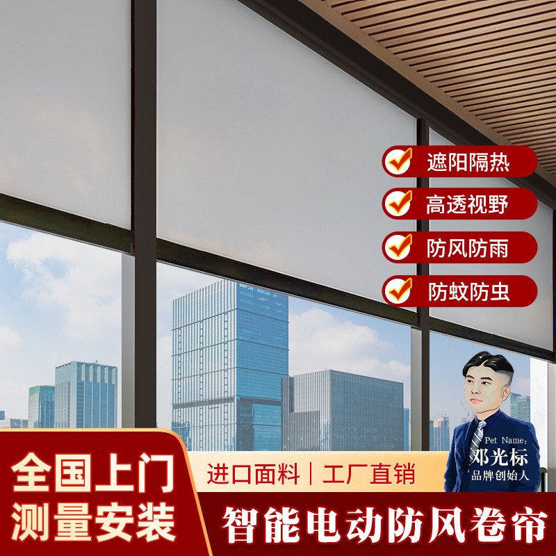 防水面料遮阳帘办公室专用卷帘遮光窗帘防水防火阻燃工程电动卷帘