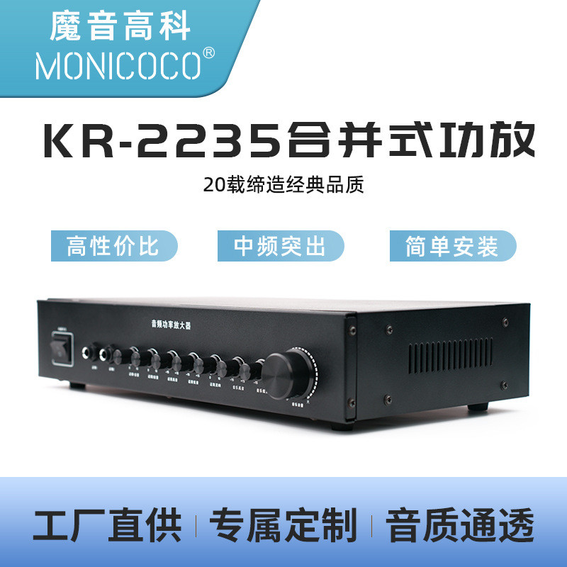 多媒体会议系统教学大功率功放机公共广播系统大功放