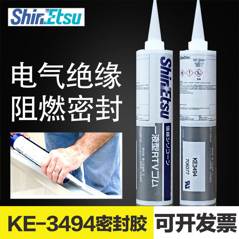 shinetsu信越ke-3494导热抗胶冷热耐老化绝缘防潮灰色密封硅胶水,文具电教/文化用品/商务用品,胶棒,淘宝优惠券,粉丝福利购,淘宝优惠卷