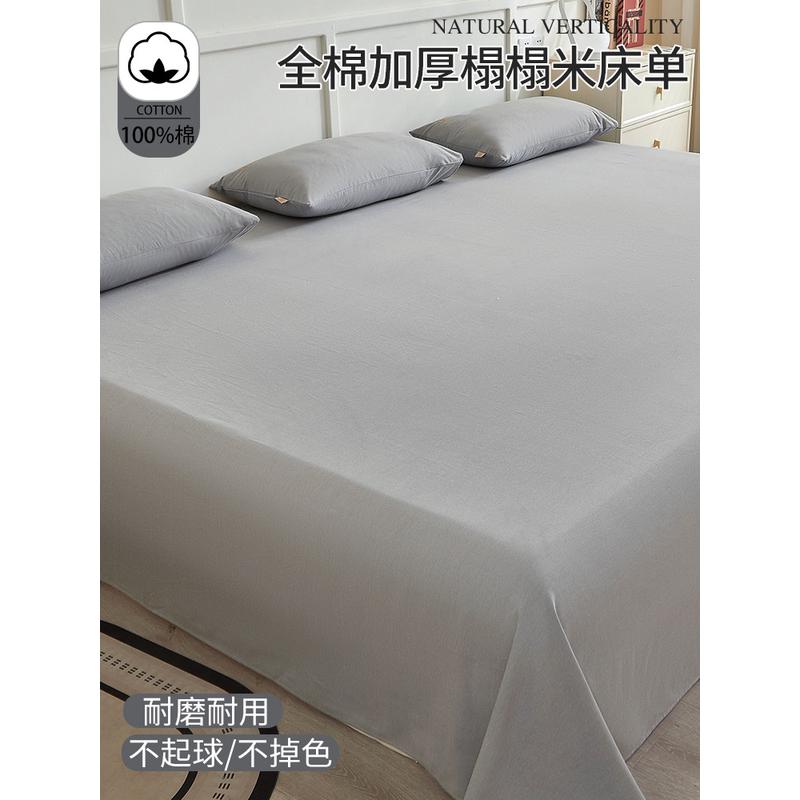 榻榻米专用加厚纯棉磨毛床单单件四季款全棉加大纯色炕单防滑被单