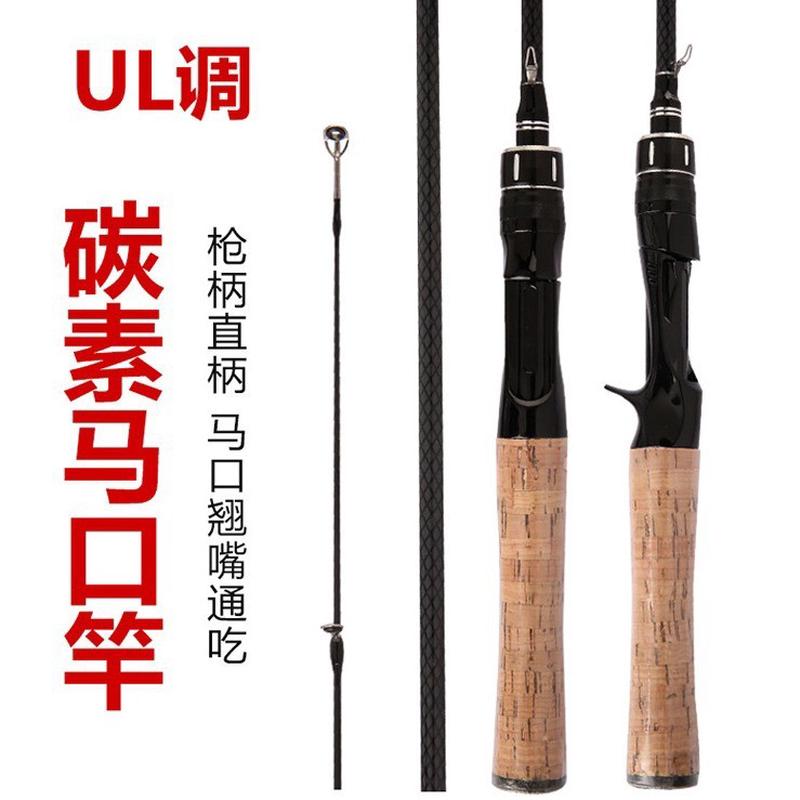 微物路亚竿马口竿ul调/L调翘嘴白条钓鱼竿渔杆直柄枪柄厂家供货