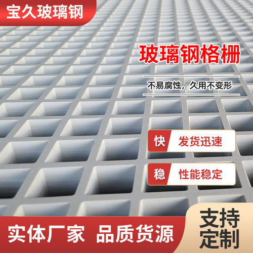 定制洗车玻璃钢格栅污水厂排水沟盖地沟盖板树篦子玻璃钢格栅