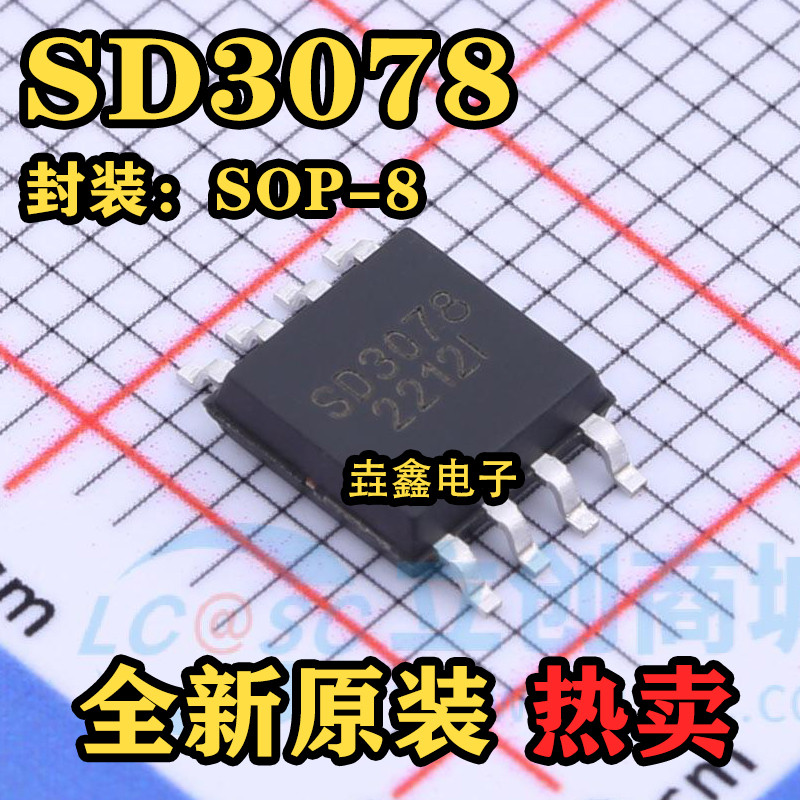 全新原装 SD3078 SD3178 SD3031 SD3077 SOP8 实时时钟芯片IC