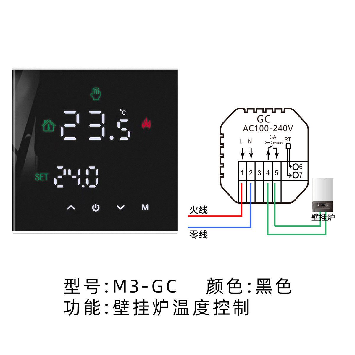 控制温控器app智能室内壁挂炉温度控制电地暖温控器带温控探头