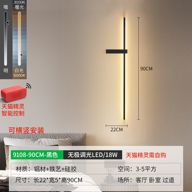 纯货图壁灯卧室床头灯现代简约led壁灯客厅格栅9108长条800*800