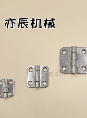 C-SHHPSDN5/6/8/845-2/3 型材合页 304不锈钢蝶形铰链 机架用折页