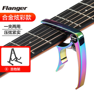 弗兰格变调夹夹专业变音民谣吉他电吉他通用调音器夹子女