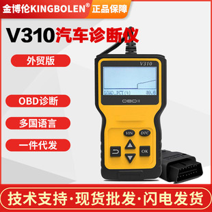 卡 V310 Reader汽车故障读码 OBD2 诊断仪支持多语言厂价直销 Code