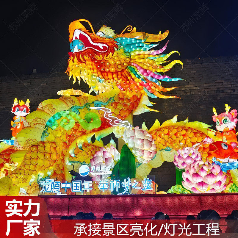 春节传统灯组龙造型花灯户外景区庙会春节端午节日装饰自贡彩灯