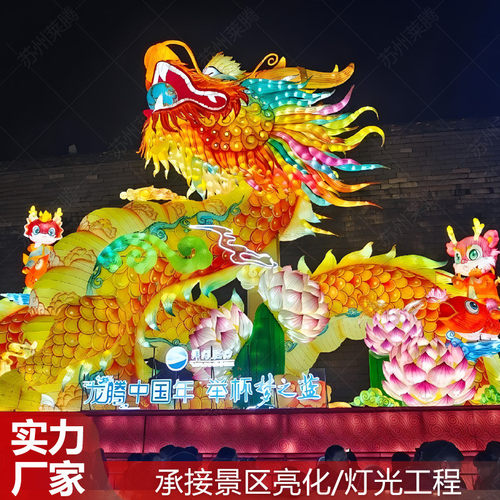 春节传统灯组龙造型花灯户外景区庙会春节端午节日装饰自贡彩灯
