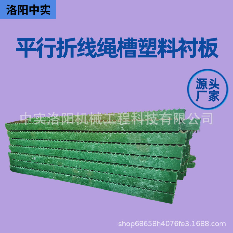 热销矿井单绳中实提升机塑料衬板模压成型不吸水厂家