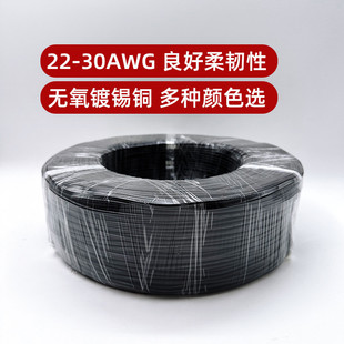 2464电源线22242628awg镀锡铜丝线材pvc护套线过多芯粉线