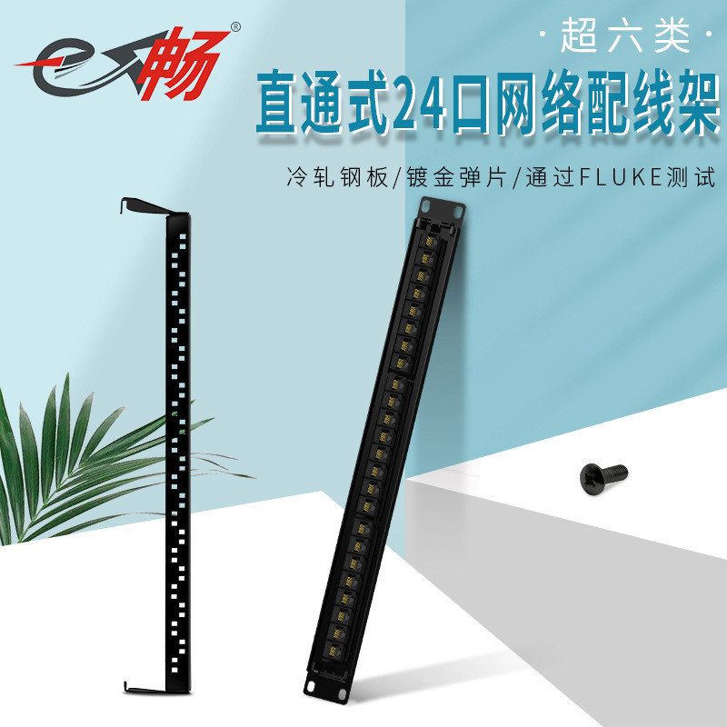 六类免打直通式24口非屏蔽网络配线架cat6镀金工程级过测带理线架
