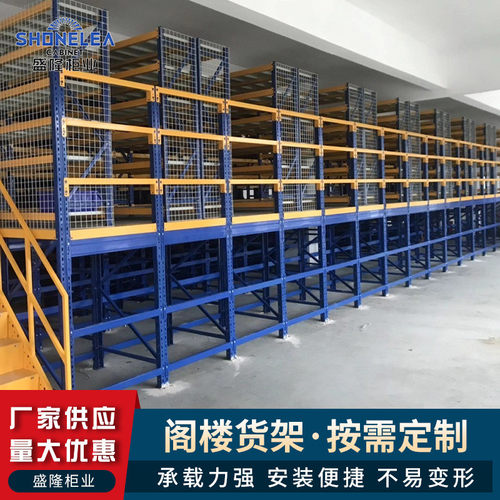 平台盛慧智能物流仓库仓储阁楼钢河北货架重型钢结构仓储阁楼货架
