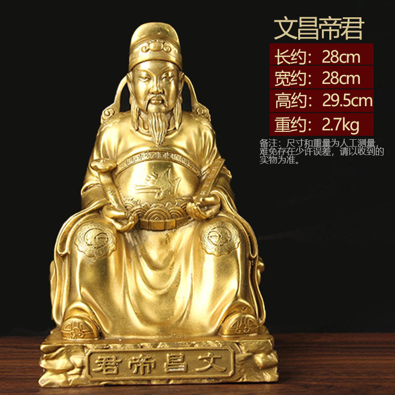铜文昌摆件帝君 铜文昌星君摆件