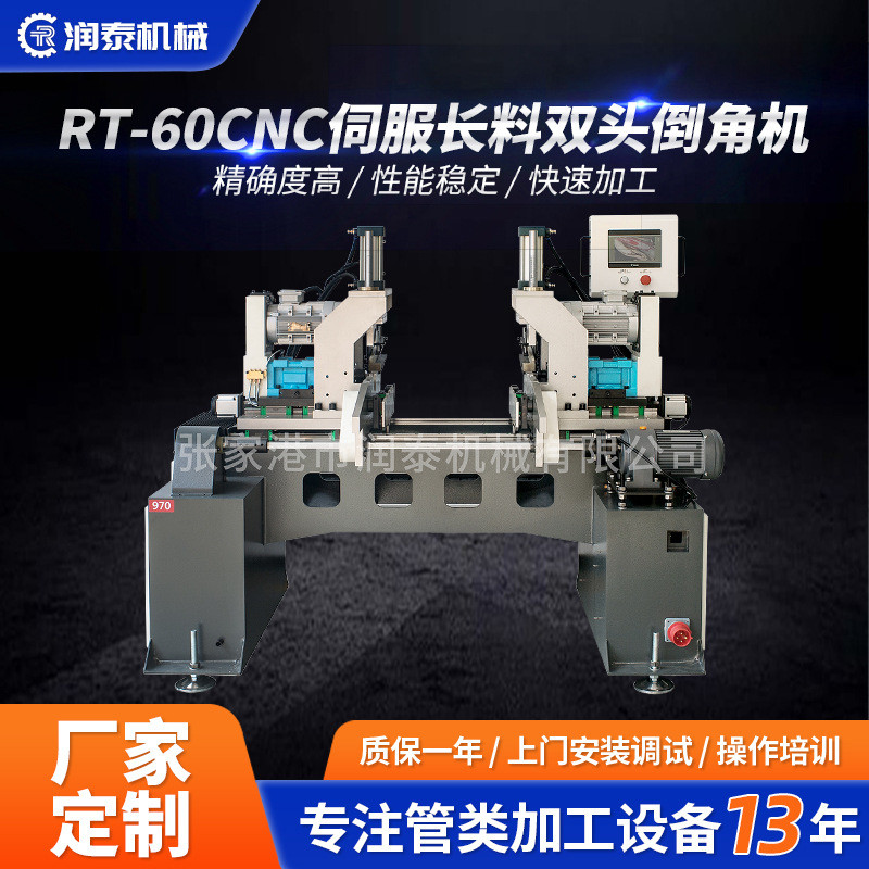 全自动金属双头倒角机伺服圆棒平头坡口机不锈钢管内外角倒角机