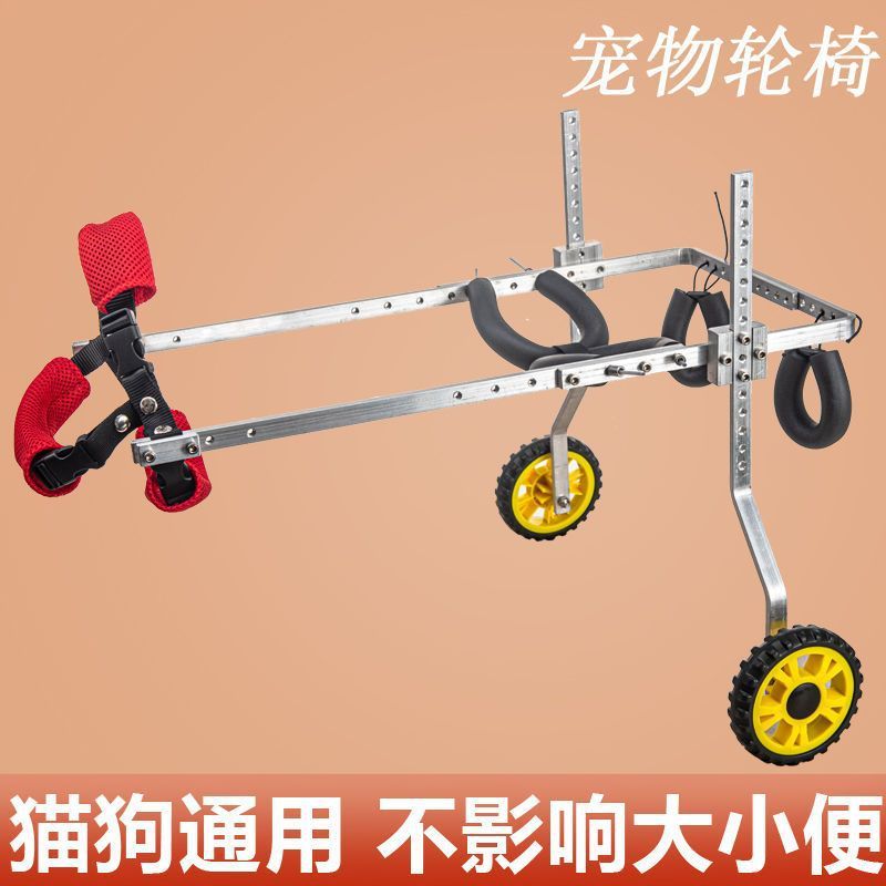 残疾大小狗轮椅狗后肢助力宠物推车猫狗通用康复辅助锻炼后腿易恒