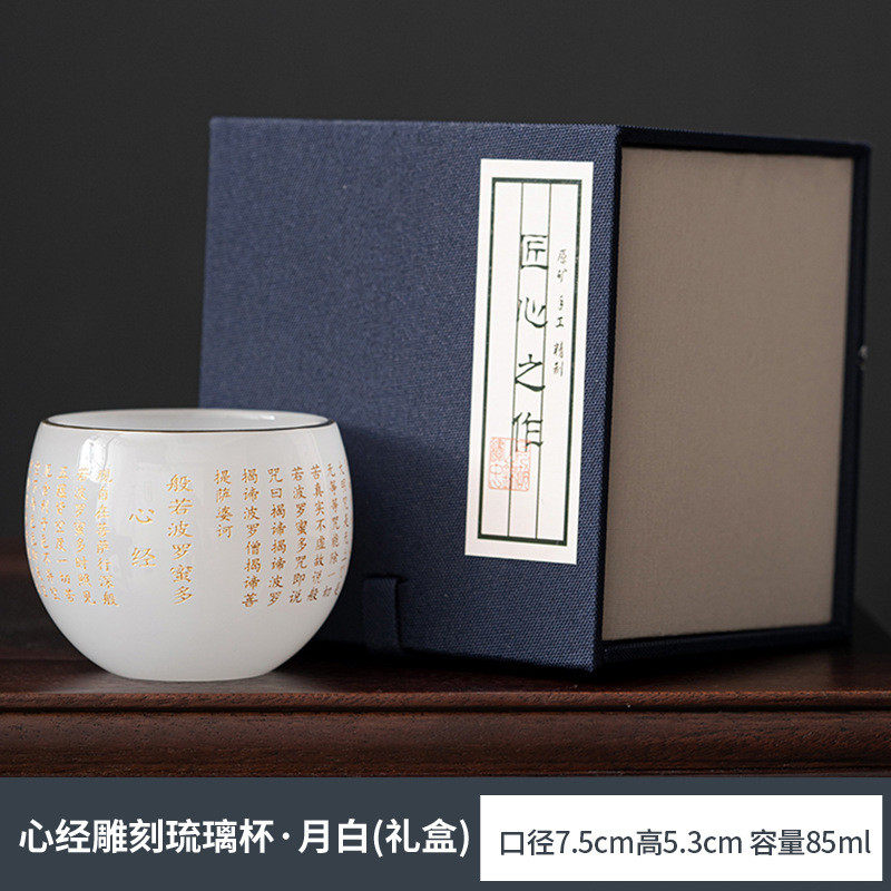 444z批发心经杯琉璃主人杯玉瓷单杯茶盏羊脂玉个人茶杯品茗杯功夫