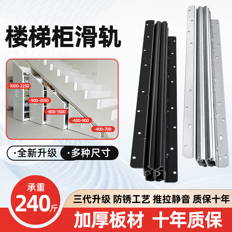 楼梯柜重型滑轨储物柜导轨下抽拉阻尼滑道承重轨道托底装地轨