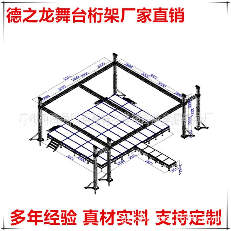 德之龙工厂供应铝合金桁架舞台舞台升降拼装舞台铝合金舞台