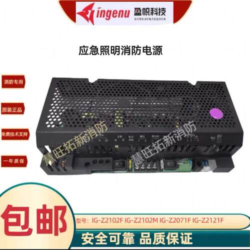 盈帜照明电源IG-Z2102F Z2102M Z2071F Z2121F Z2121H Z2102L正品