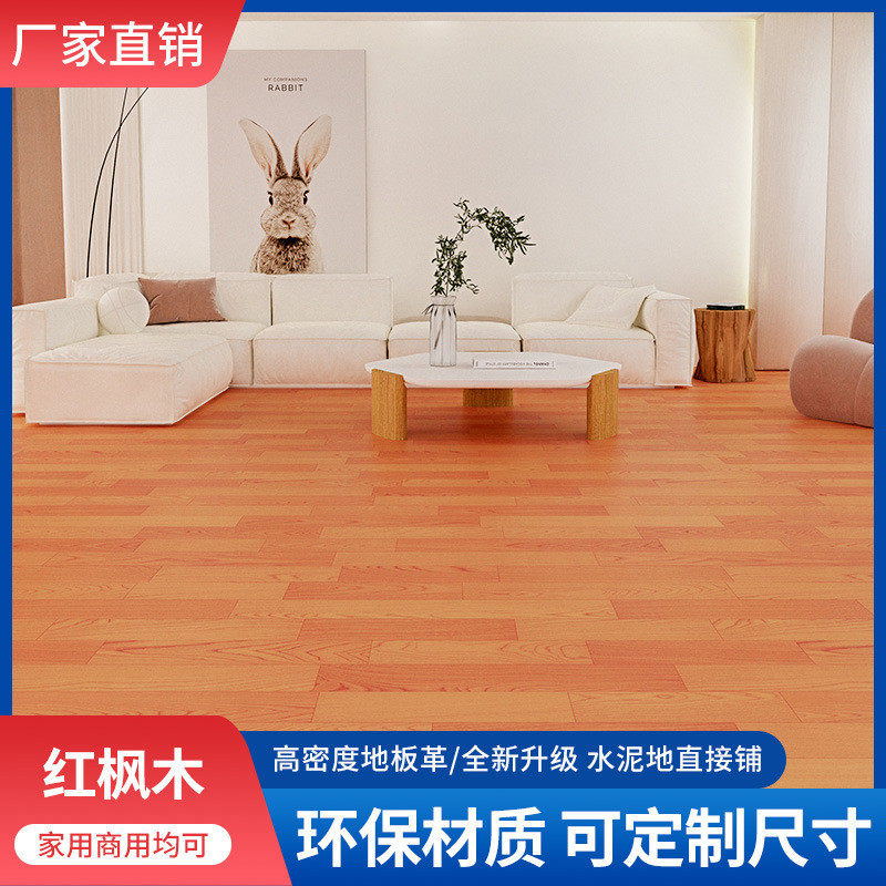 双面3米3.3米实心塑胶pvc地板水泥地直接铺免粘加宽加厚防水商用,家装主材,PVC地板,淘宝优惠券,粉丝福利购,淘宝优惠卷