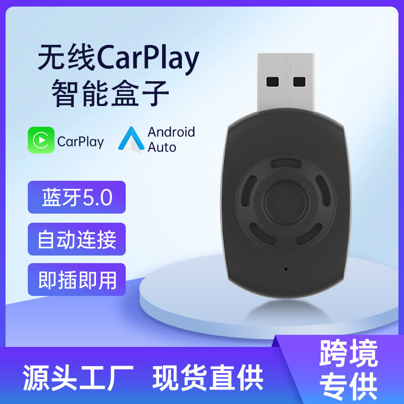 Carplay智能盒子2合1有线转无线Carplay无线AndroidAuto即插即用