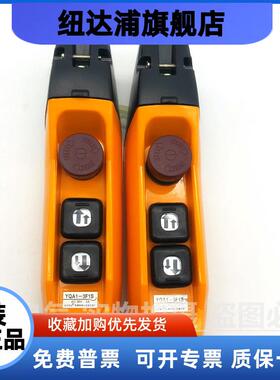 龙光房山YQA1-3F1S 5F1S 5F2S起重机行车手柄天车遥控器手操器