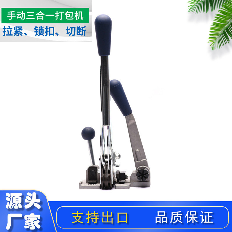 热销批发现货手动打包机s13手动pp包装机捆扎带手动三合一打包机