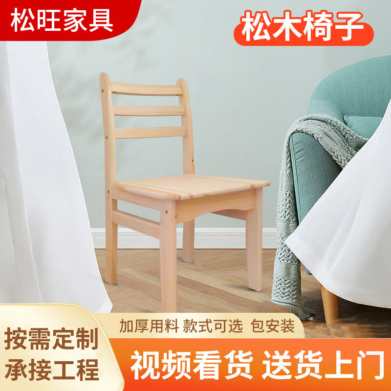 餐桌实木椅子单独桌背靠凳子舒适餐桌椅家用客厅书桌椅简约餐椅