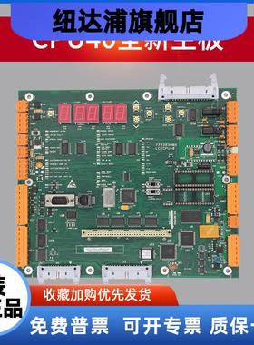 通用电梯主板LCECPU40全新电梯配件KM773383H06 KM773380G04 正品