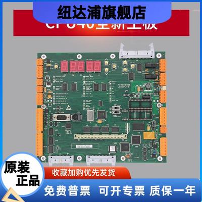 通用电梯主板LCECPU40全新电梯配件KM773383H06 KM773380G04 正品