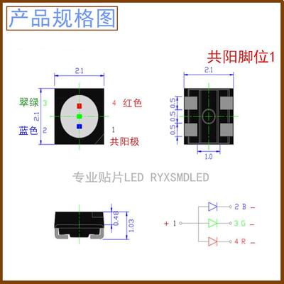 热销2121七彩2020rgb灯珠红绿蓝贴片led显示屏全彩2121rgb发光二