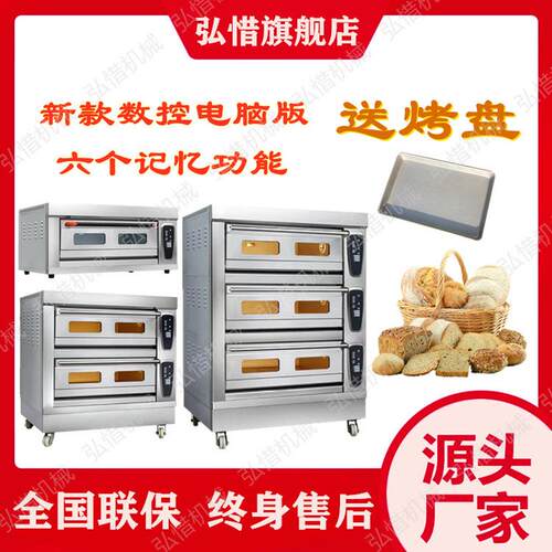 现货三层六盘电脑版商用烤箱带定时另有燃气型可选烤面包披萨饼干