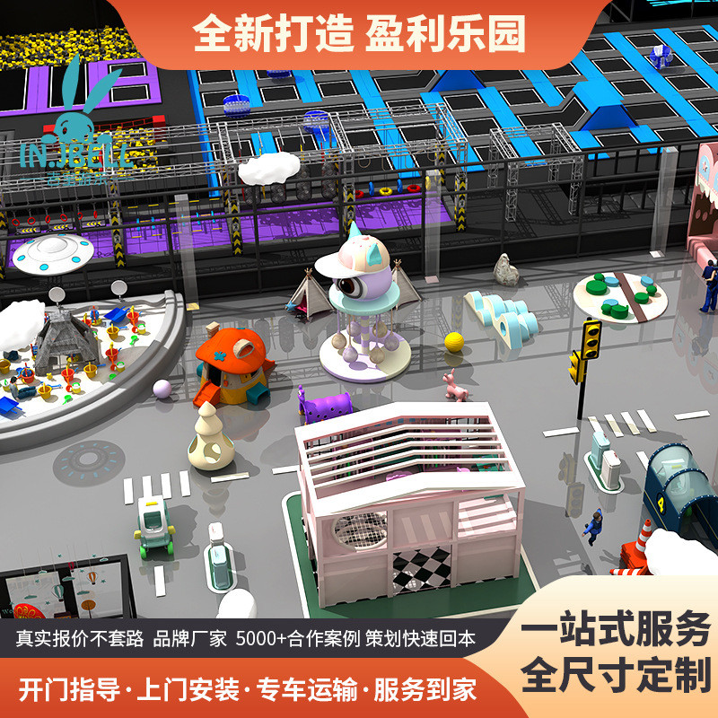 热销室内淘气堡儿童乐园大型商场游乐场设备幼儿园蹦床公园设施厂