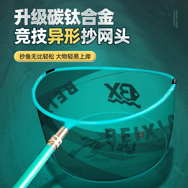 黑坑专用抄网头网兜防刮纳米超轻一体防跳网头碳素钛合金渔具抄网