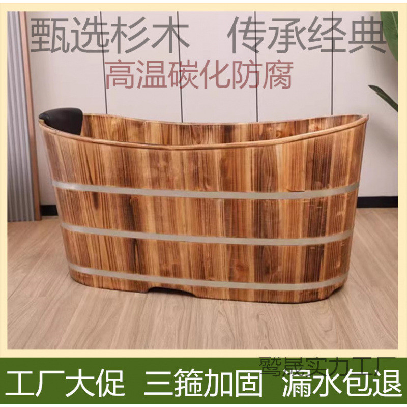 加厚泡澡木桶浴桶成人全身沐浴桶家用洗澡盆实木熏蒸桶汗蒸桶浴缸