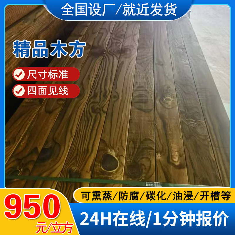 防腐木樟子松花旗松表面碳化木防腐木地板木平台龙骨枕木工程