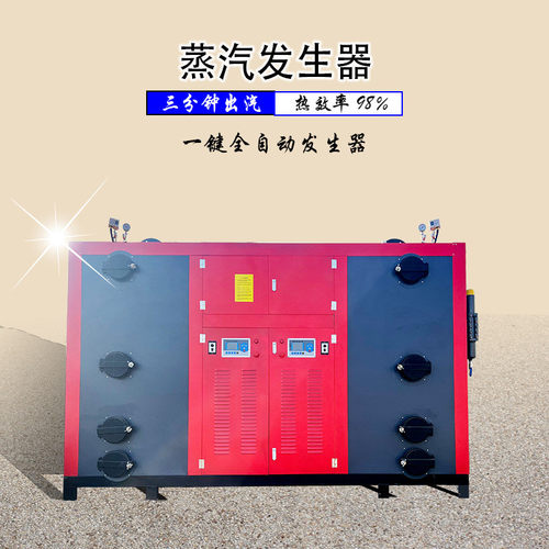 木材烘干颗粒蒸汽发生器洗衣熨烫1T生物质蒸汽锅炉食品厂配套
