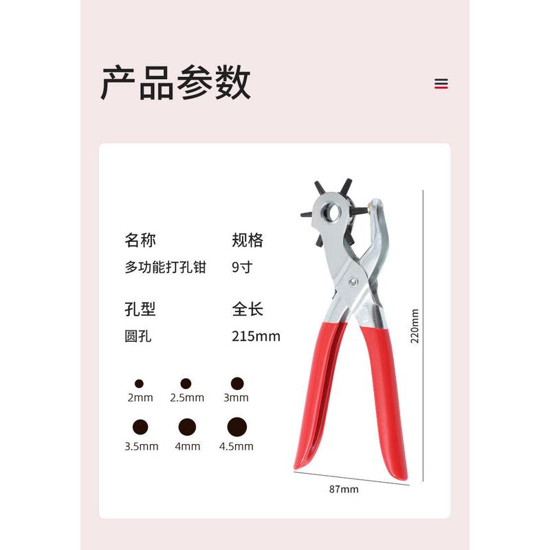 皮带打孔钳多功能圆孔扁孔手动打孔器腰带皮革纸张打孔钳厂家批发