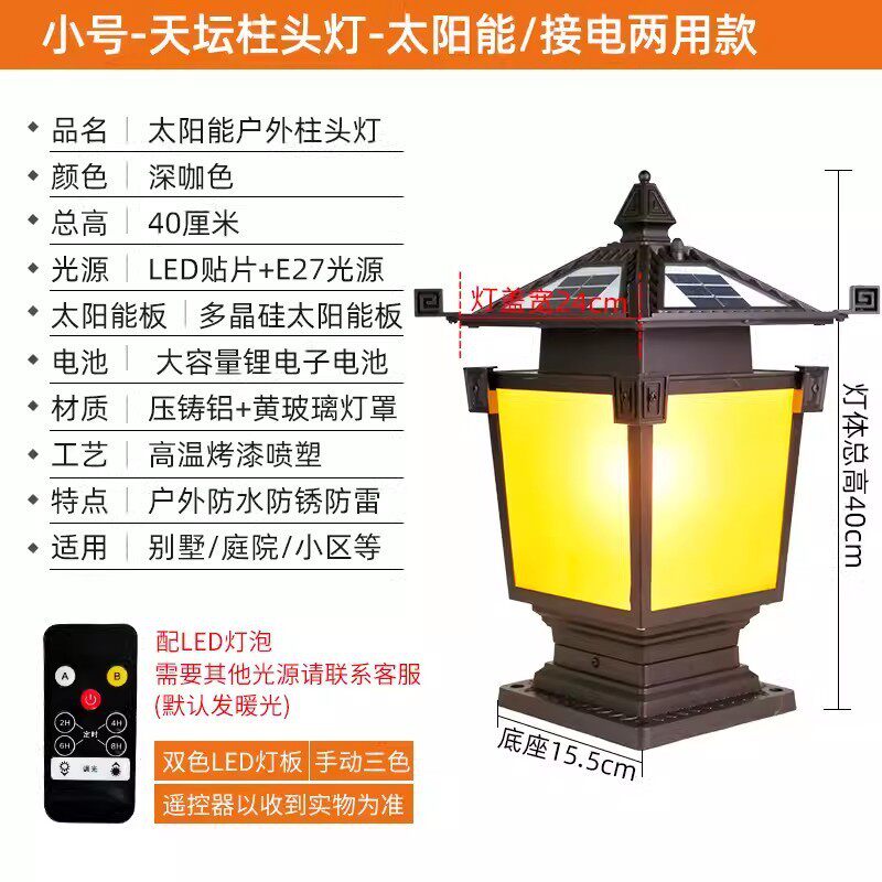 太阳能墙头灯柱围墙门柱灯仿古庭院灯花园led大门户外欧式头灯灯