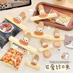 袋封口神器 家用封口夹厨房学生宿舍零食夹子简约创意可爱袋子包装
