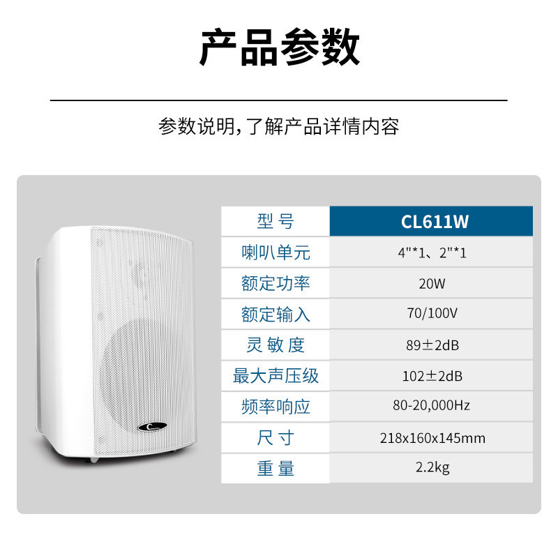 CTRLPACL611W店铺广播壁挂音箱室内定压挂壁喇叭墙挂式会议音响