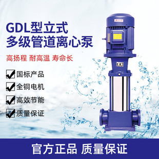 多级泵GDL多级管道泵 管道增压循环泵立式